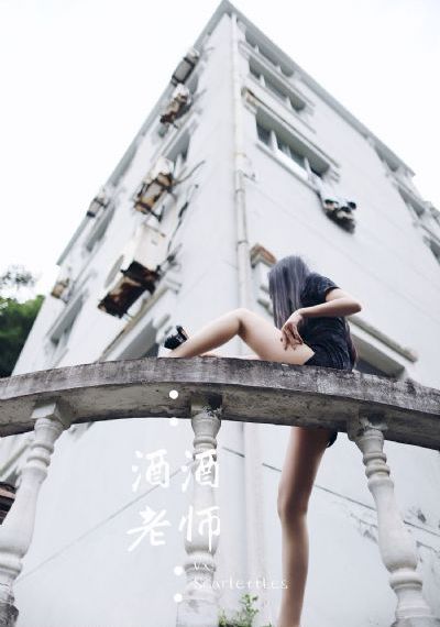 危险爱情
